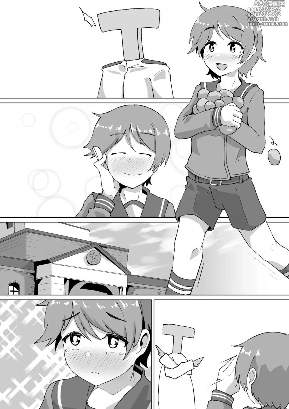 Page 9 of doujinshi ふたなり最上くんのケツハメトコロテン