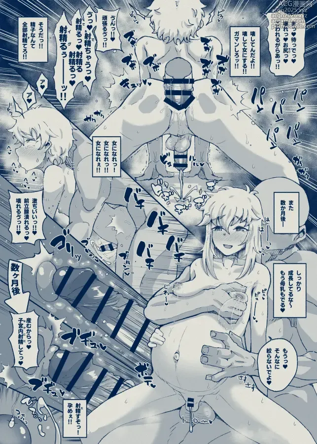 Page 4 of doujinshi 女の子になっちゃう男の子