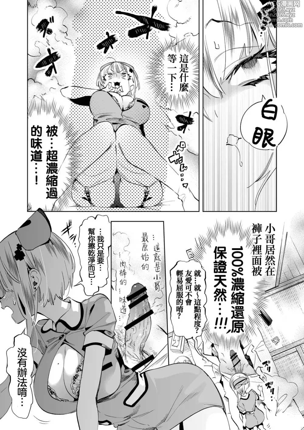 Page 13 of doujinshi Onii-san, Watashi-tachi to Ocha Shimasen kaa? 11 + Suko-chan to  Inran Dosukebe Eroi