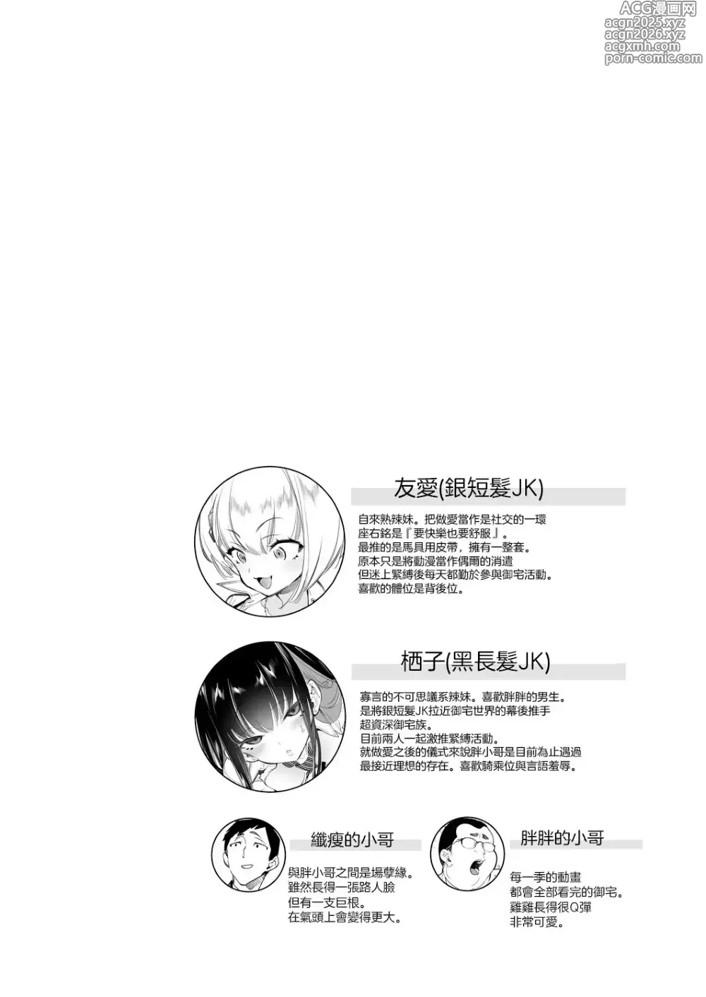 Page 4 of doujinshi Onii-san, Watashi-tachi to Ocha Shimasen kaa? 11 + Suko-chan to  Inran Dosukebe Eroi