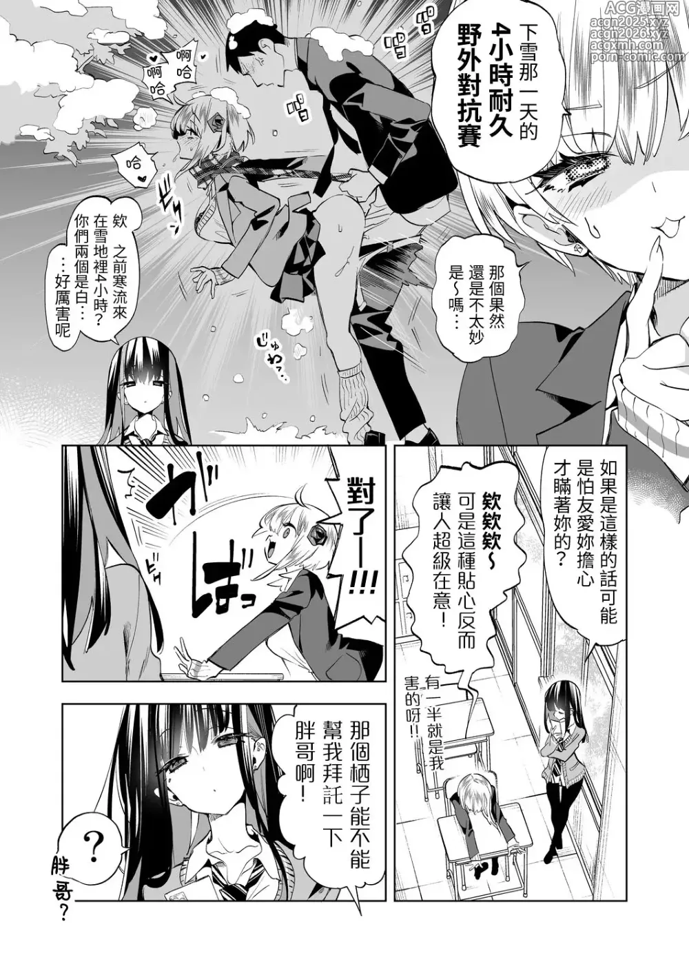 Page 6 of doujinshi Onii-san, Watashi-tachi to Ocha Shimasen kaa? 11 + Suko-chan to  Inran Dosukebe Eroi