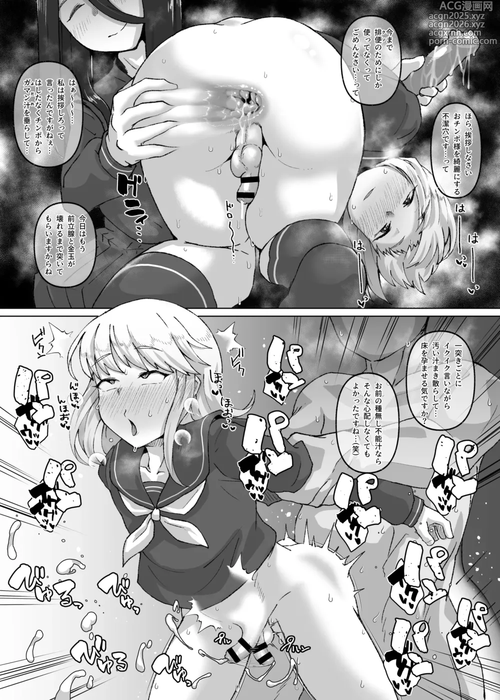 Page 3 of doujinshi 男の子を立派な女の子にするレッスン