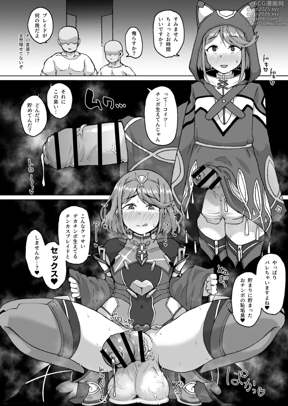 Page 1 of doujinshi 男体化ホムラ