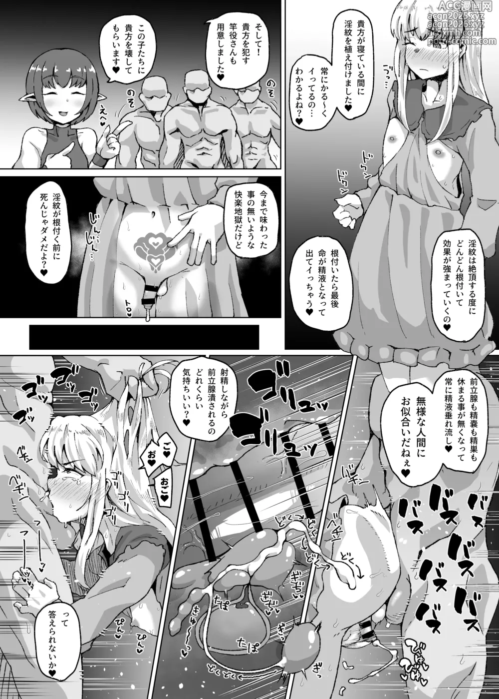 Page 1 of doujinshi 淫紋で無限絶頂する男の娘