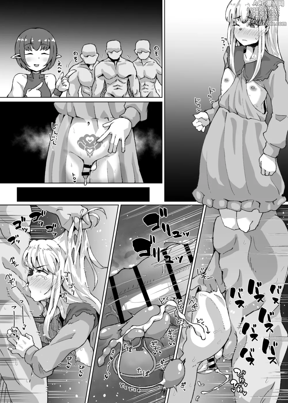 Page 3 of doujinshi 淫紋で無限絶頂する男の娘