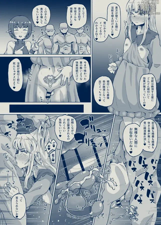 Page 7 of doujinshi 淫紋で無限絶頂する男の娘