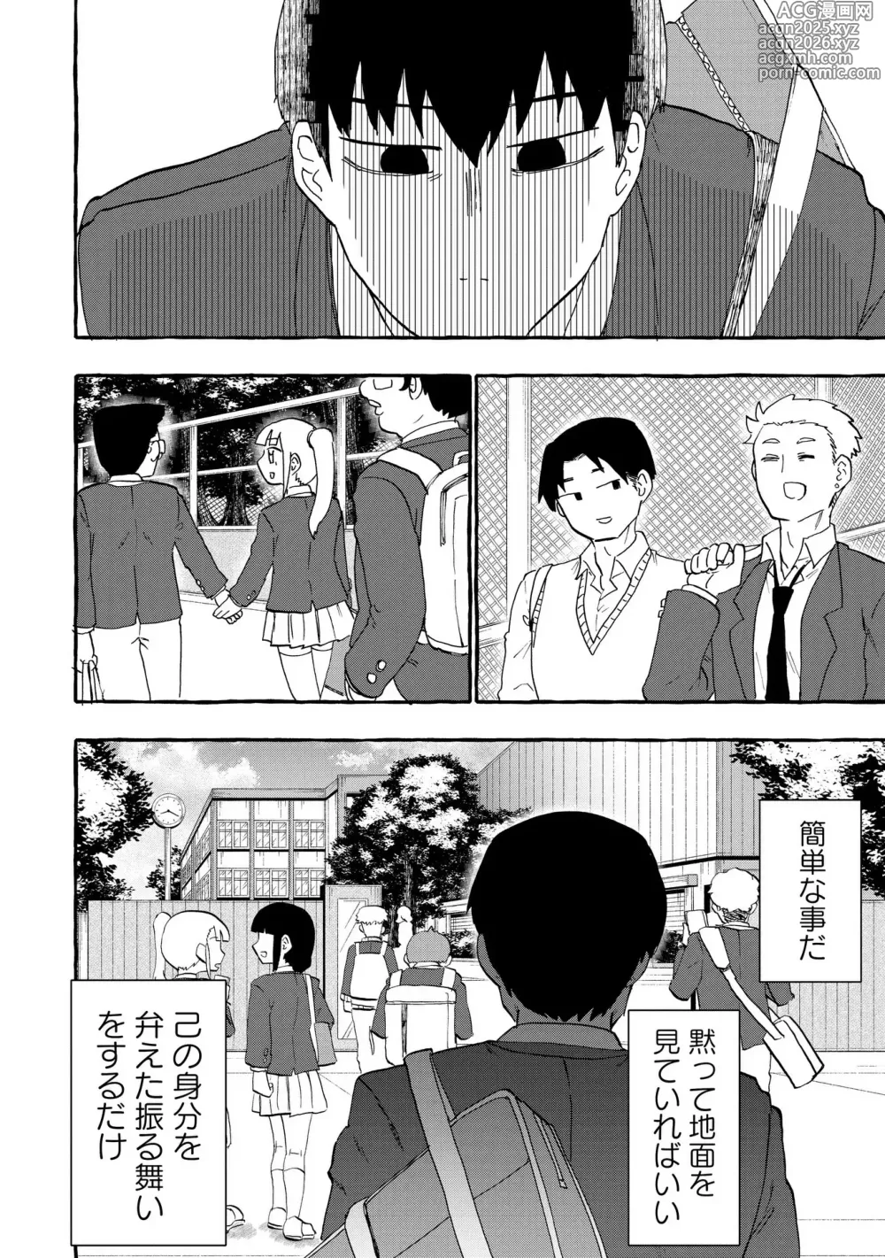 Page 5 of manga Ao wo Fumu 1-5