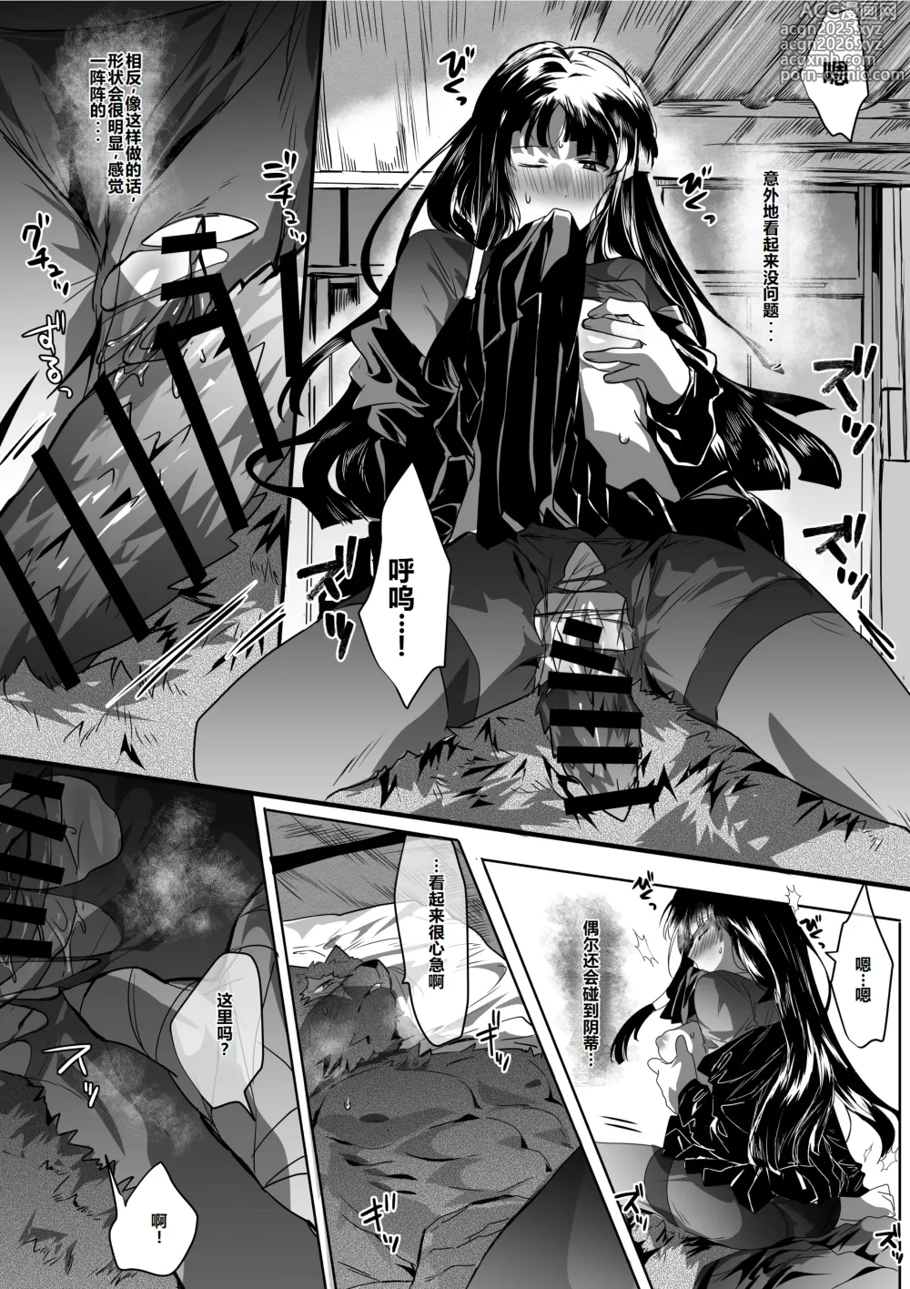 Page 12 of manga Yuurei Musha Neko（中）