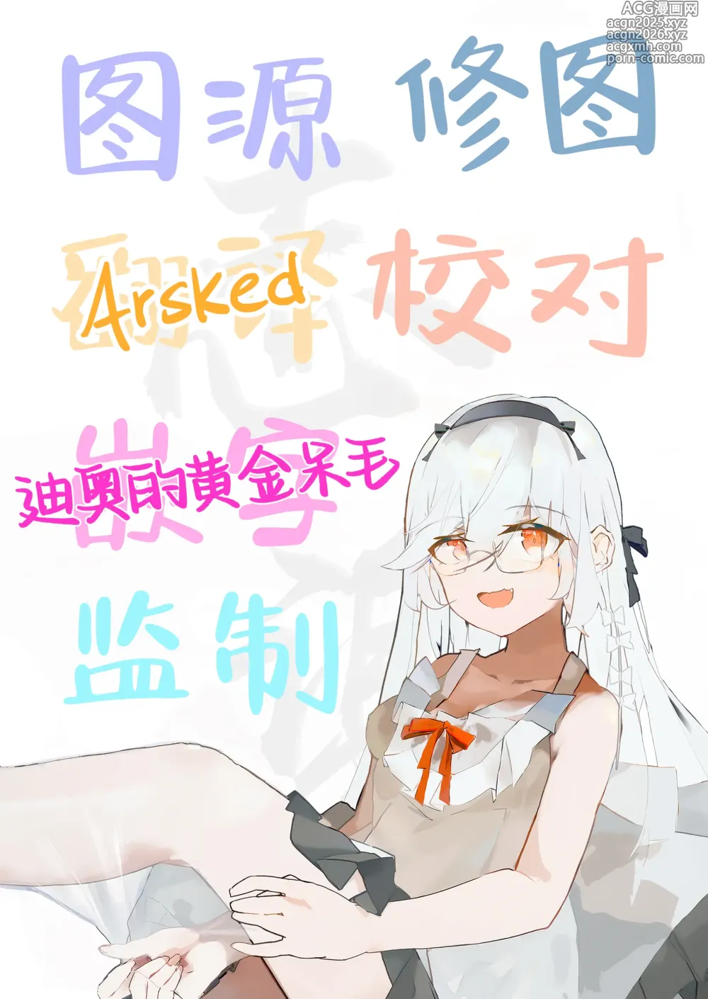 Page 19 of doujinshi 为了接受最喜欢的老师无处发泄的性欲...为了老师准备了性处理计划表 3
