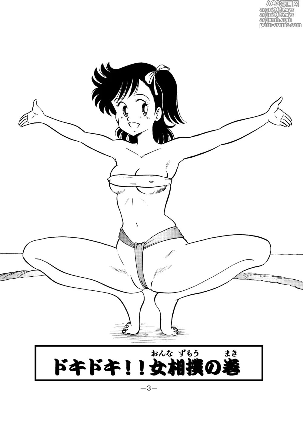Page 2 of doujinshi Hard Ecchi Izumi-chan 8