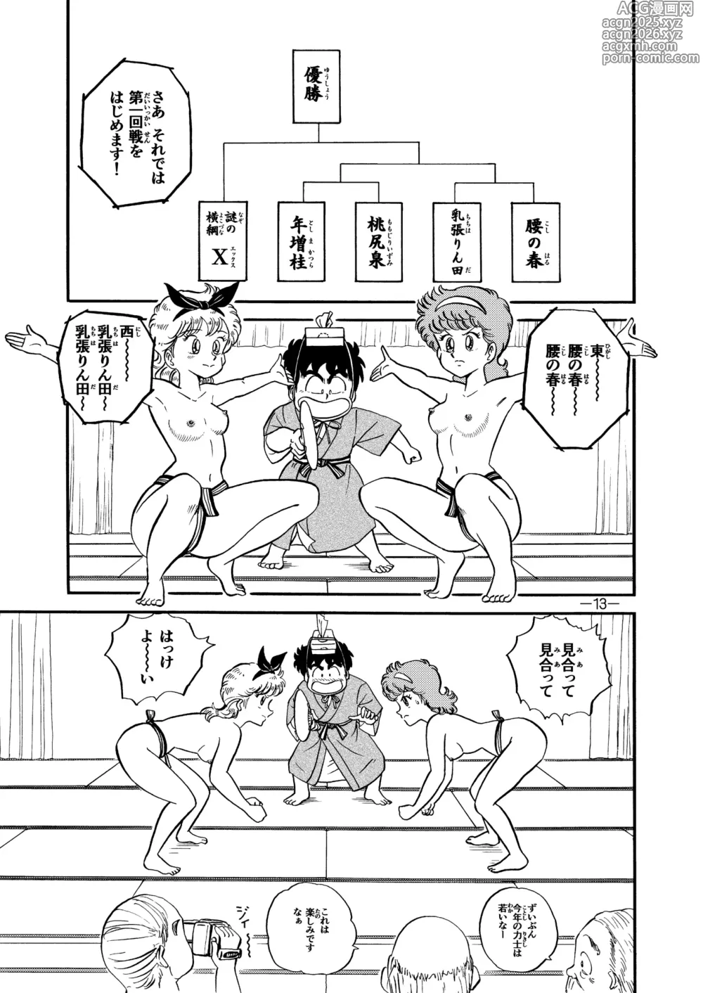 Page 12 of doujinshi Hard Ecchi Izumi-chan 8