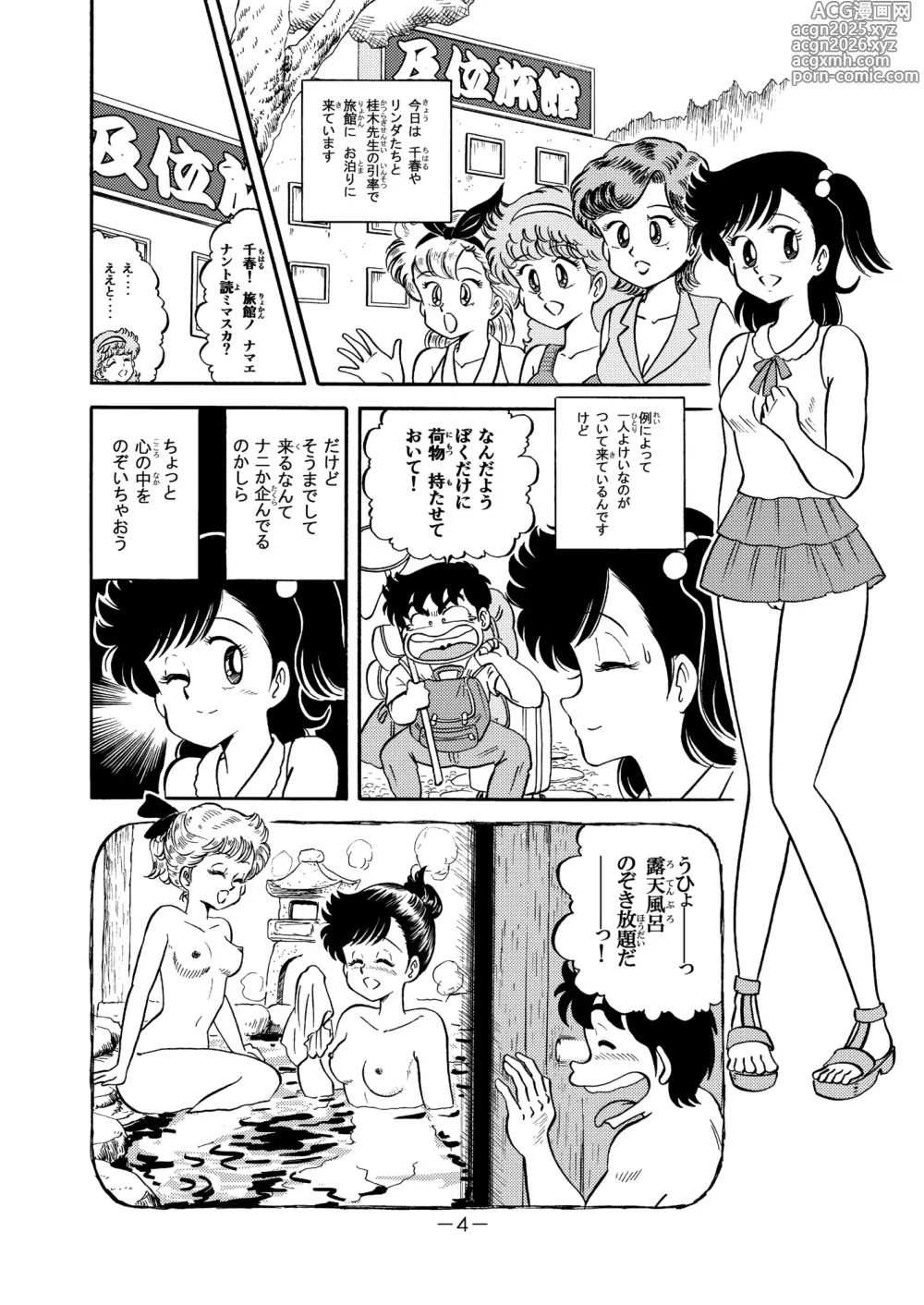 Page 3 of doujinshi Hard Ecchi Izumi-chan 8