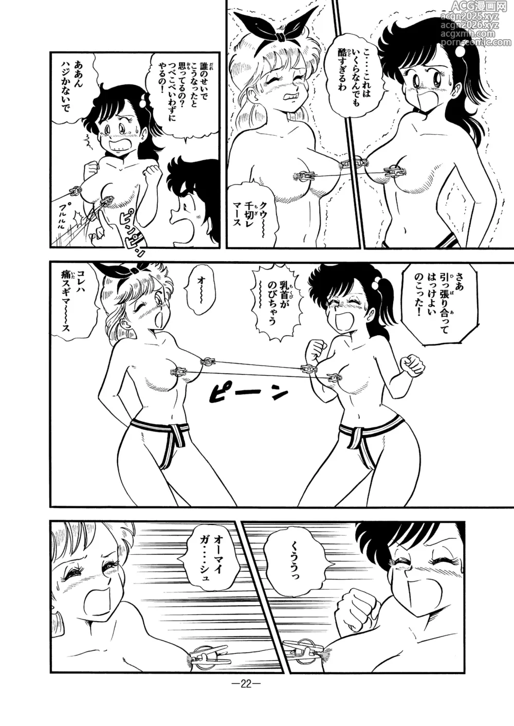 Page 21 of doujinshi Hard Ecchi Izumi-chan 8