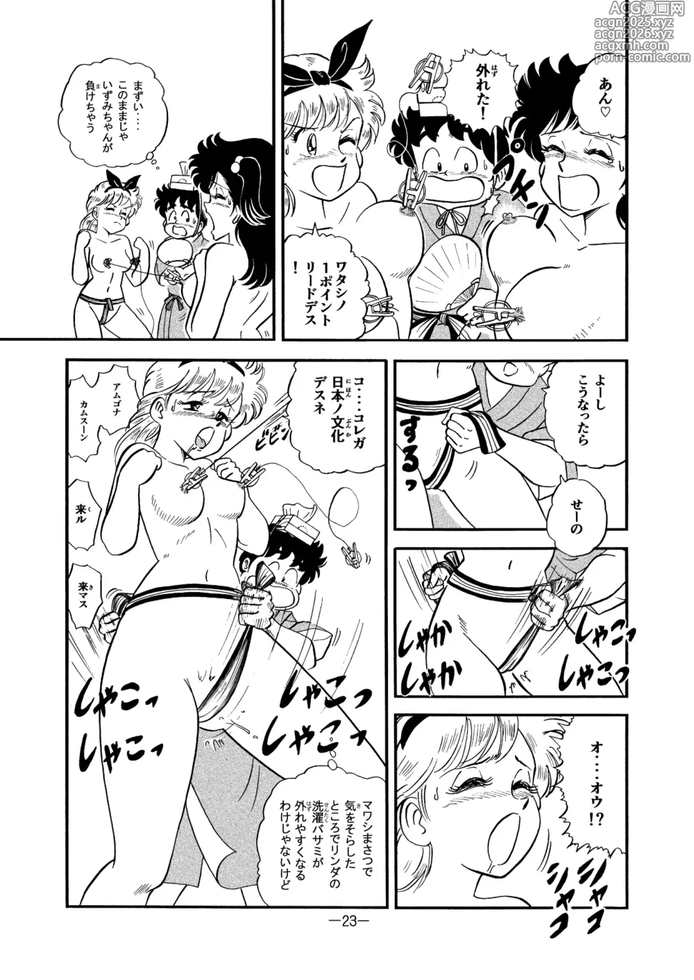 Page 22 of doujinshi Hard Ecchi Izumi-chan 8