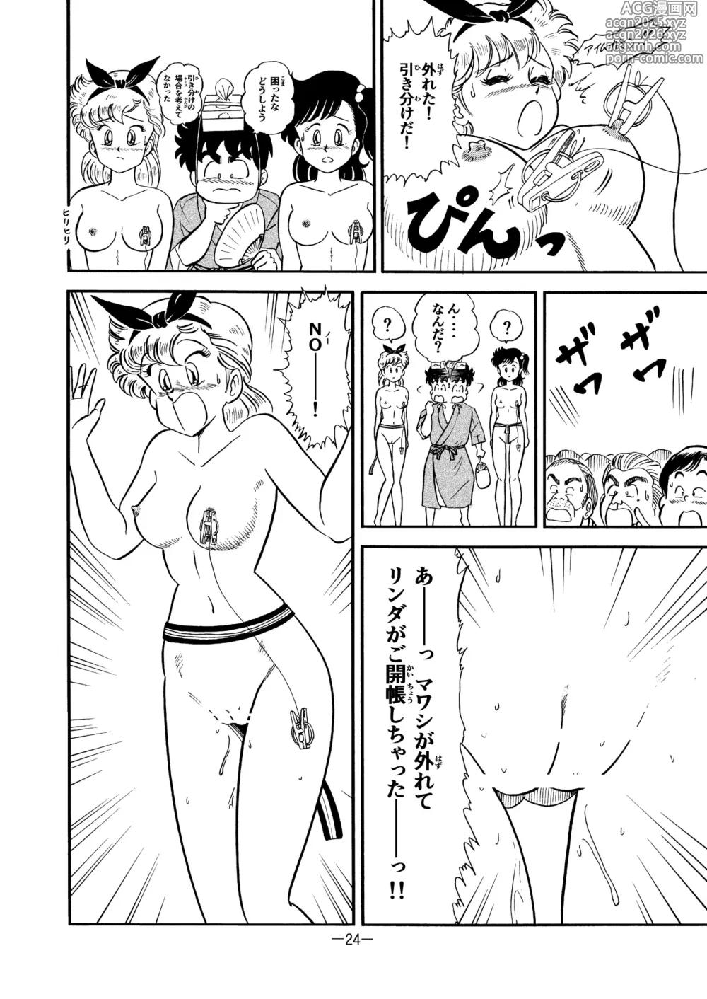 Page 23 of doujinshi Hard Ecchi Izumi-chan 8