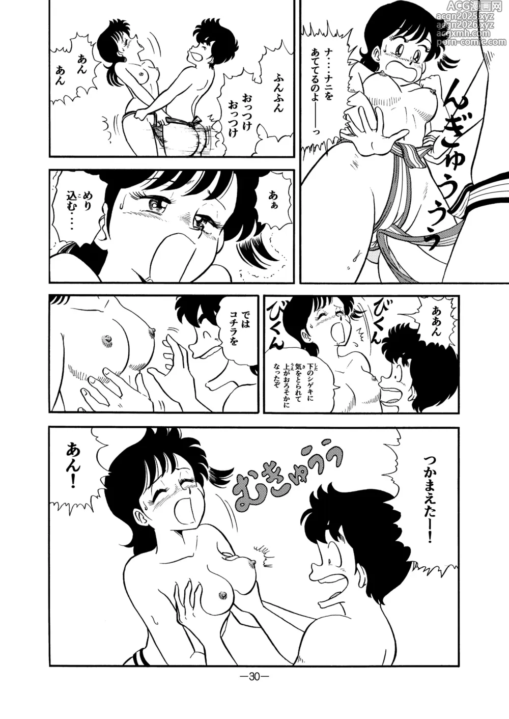 Page 29 of doujinshi Hard Ecchi Izumi-chan 8