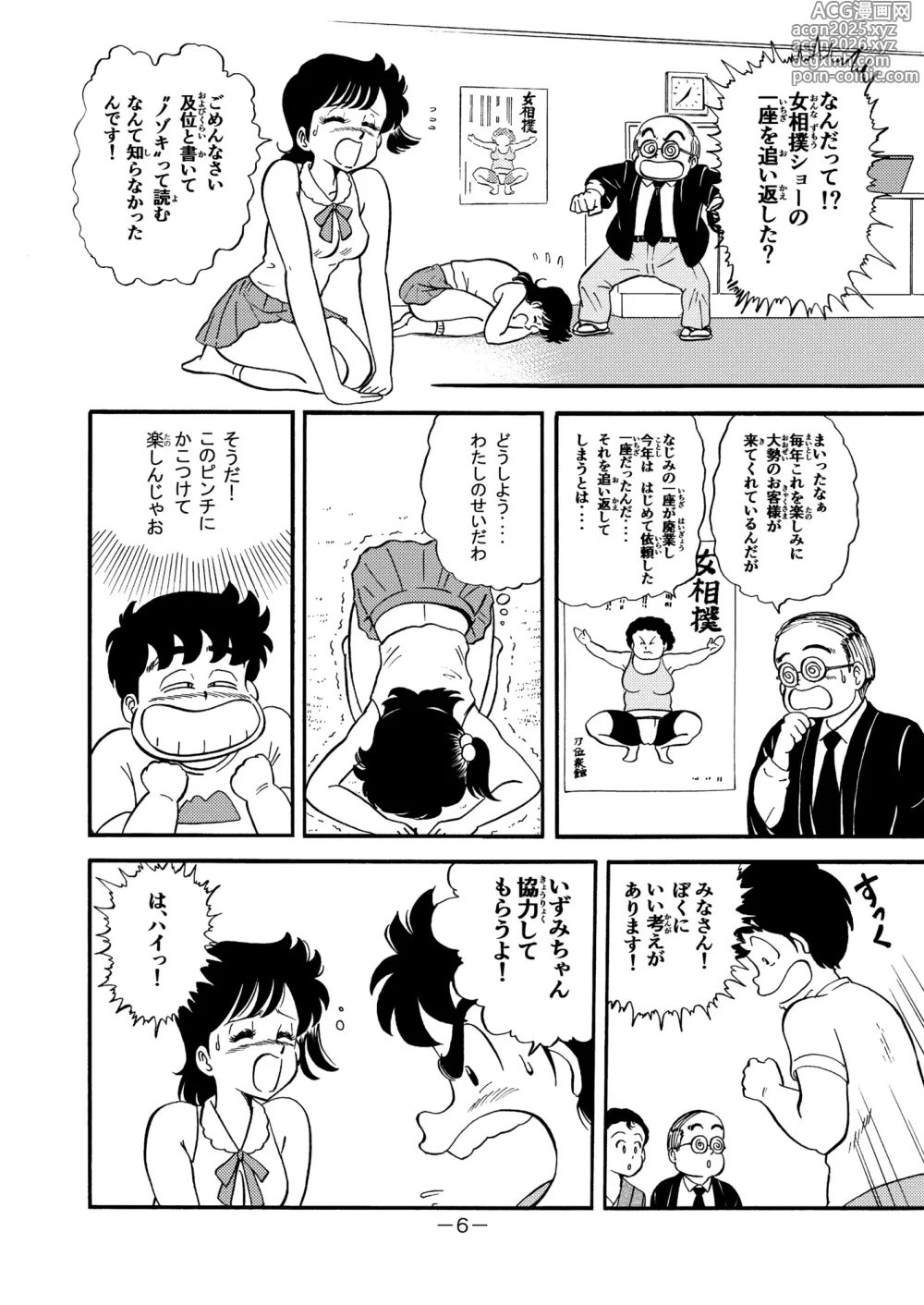 Page 5 of doujinshi Hard Ecchi Izumi-chan 8