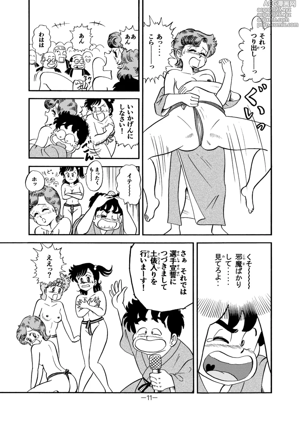 Page 10 of doujinshi Hard Ecchi Izumi-chan 8