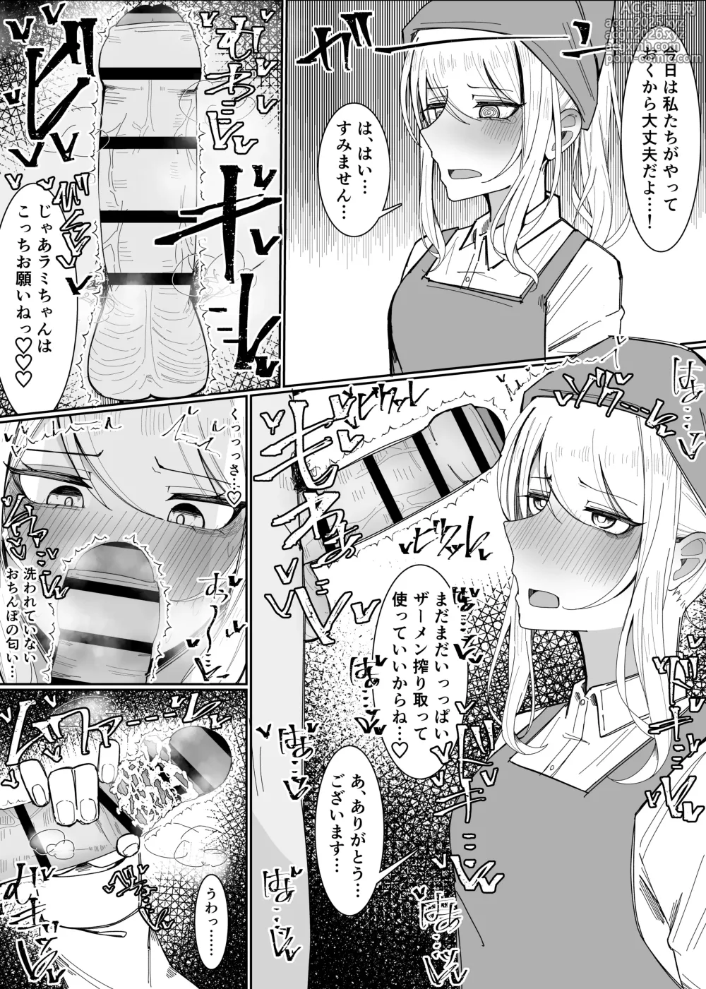 Page 8 of doujinshi Ojou-sama Gakuen Shokuza-bu! ～Chouri Zisshuuhen～