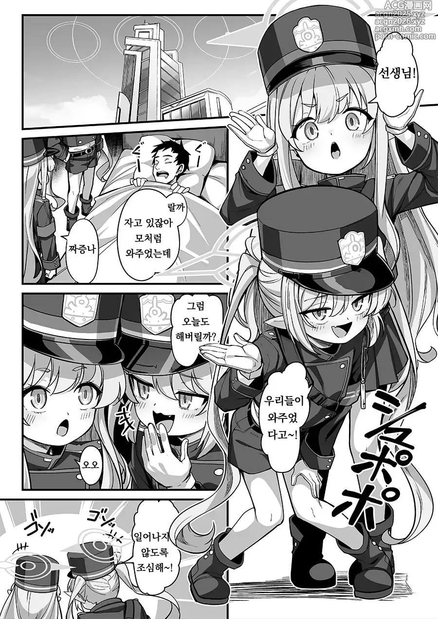 Page 3 of doujinshi Nozomi to Hikari ni Oshioki Suru Hon