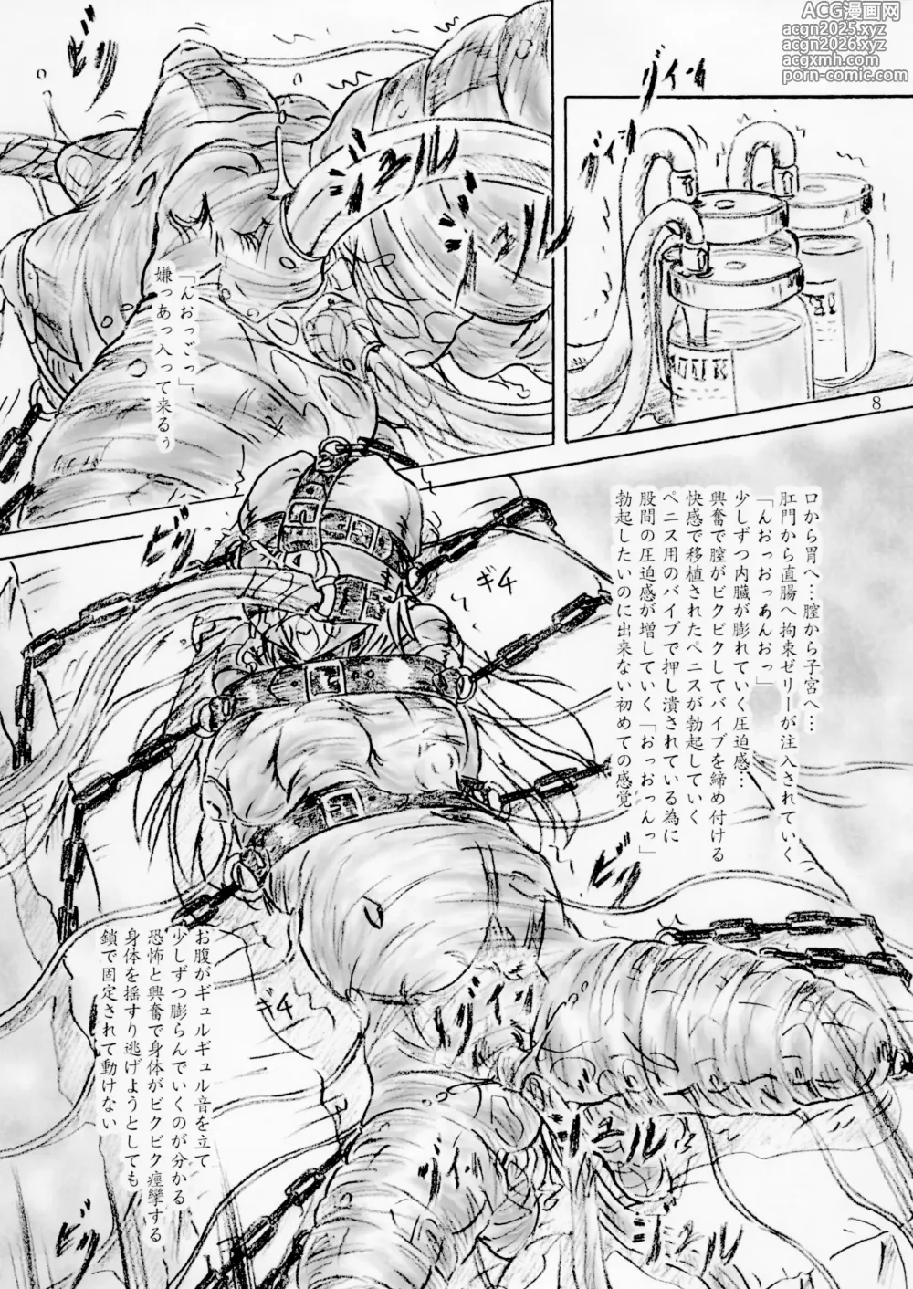 Page 8 of doujinshi Zetchou ￮ toi shokei hakubutsukan