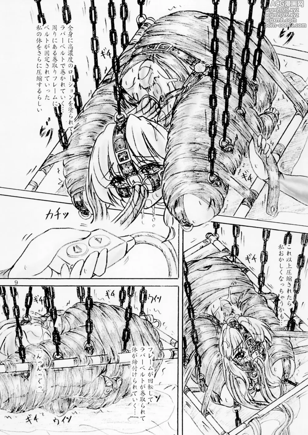 Page 9 of doujinshi Asshuku shoujo