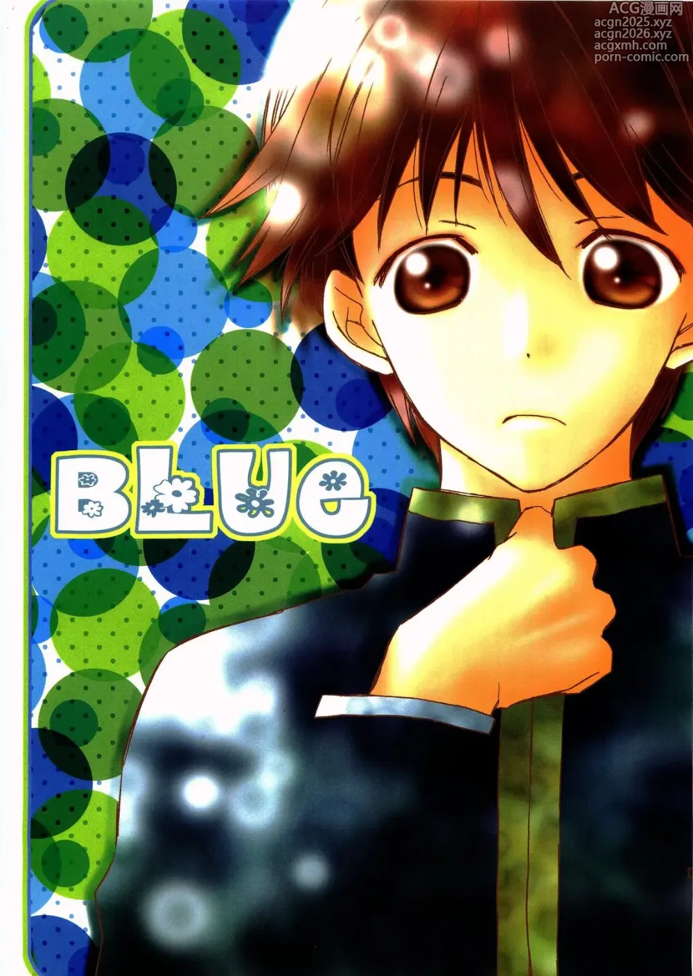 Page 1 of doujinshi BLUe