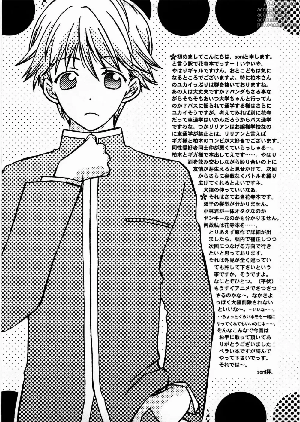 Page 4 of doujinshi BLUe