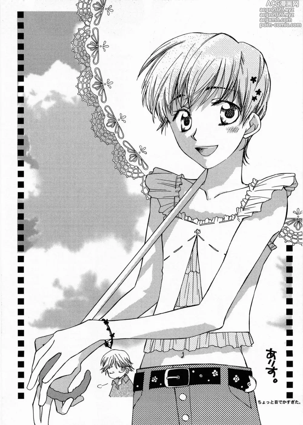 Page 5 of doujinshi BLUe