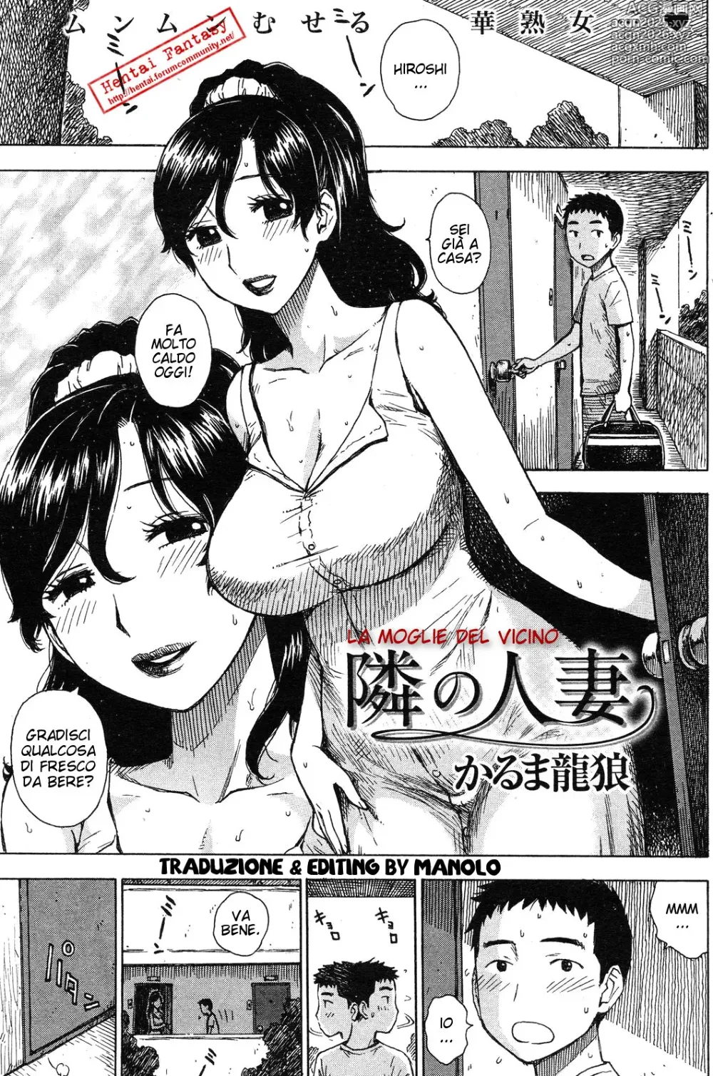 Page 1 of manga La Moglie del Vicino