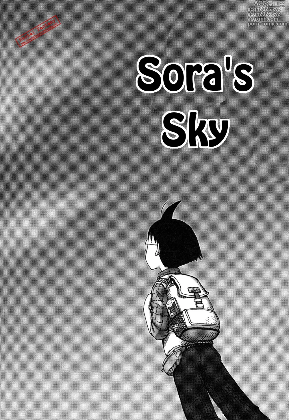 Page 1 of manga Sora´s Sky