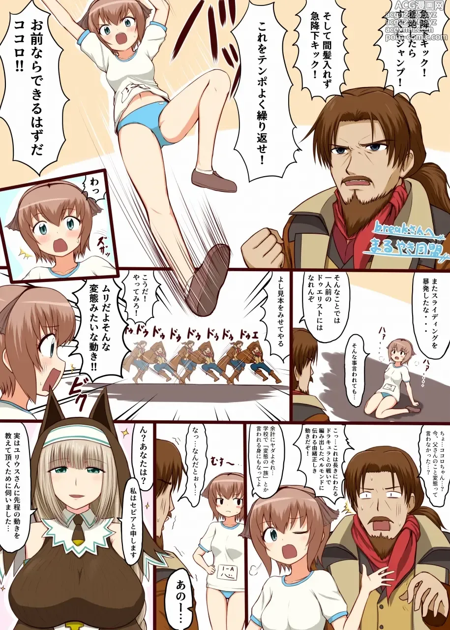 Page 1 of imageset Maruyaki Doumei Castlevania NSFW