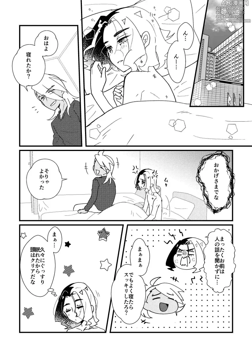Page 7 of doujinshi Muri wa Genkin