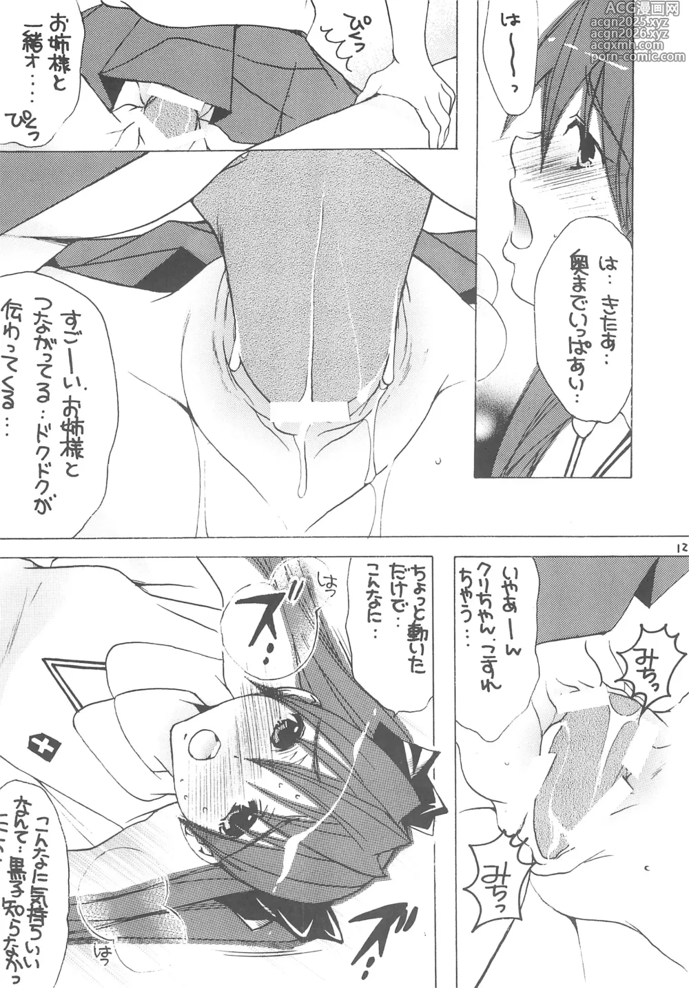 Page 11 of doujinshi Momoiro Railgun