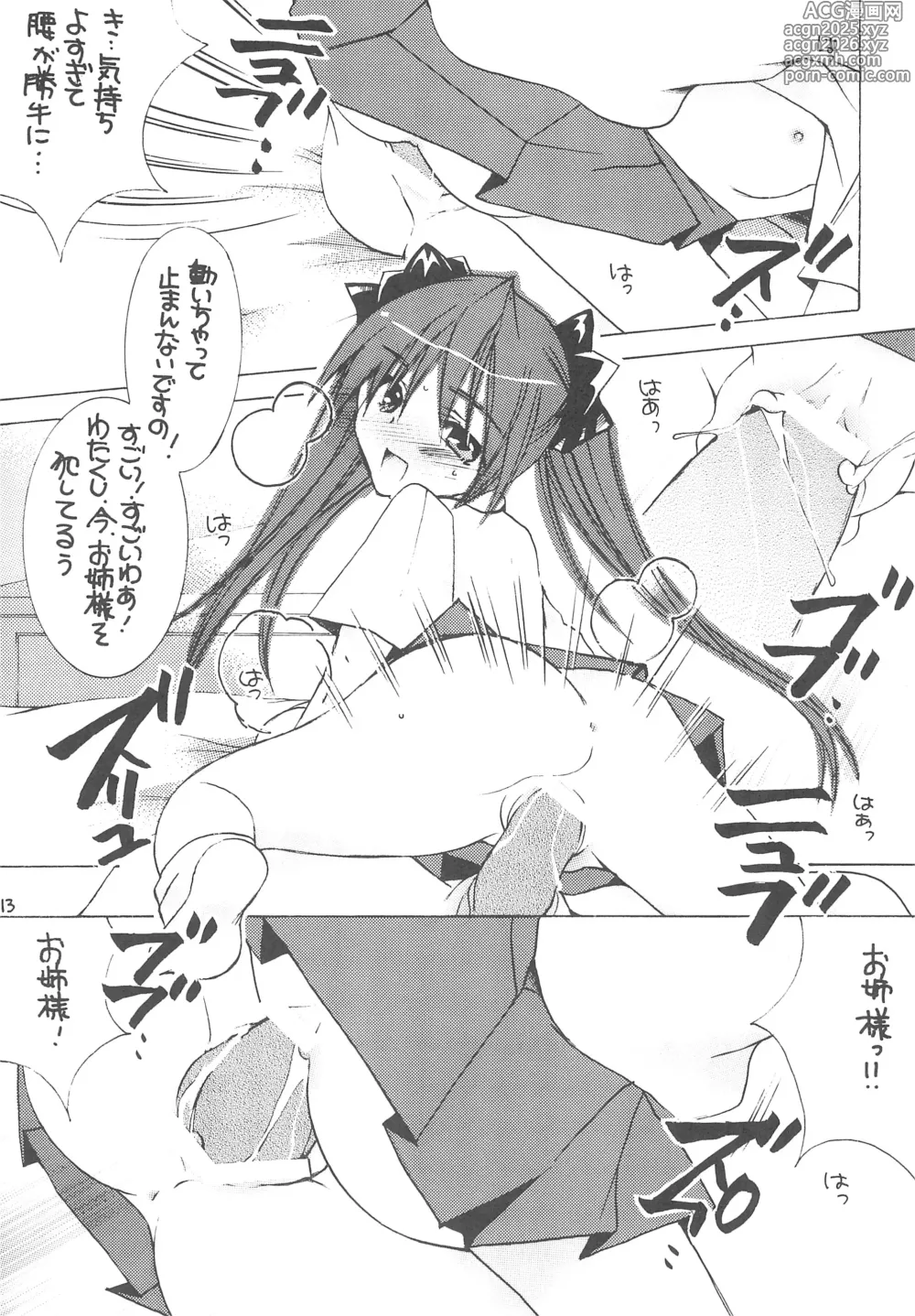 Page 12 of doujinshi Momoiro Railgun