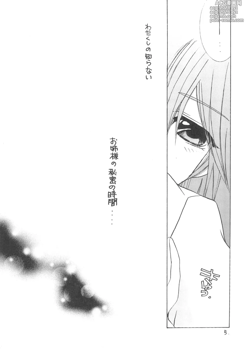 Page 4 of doujinshi Momoiro Railgun