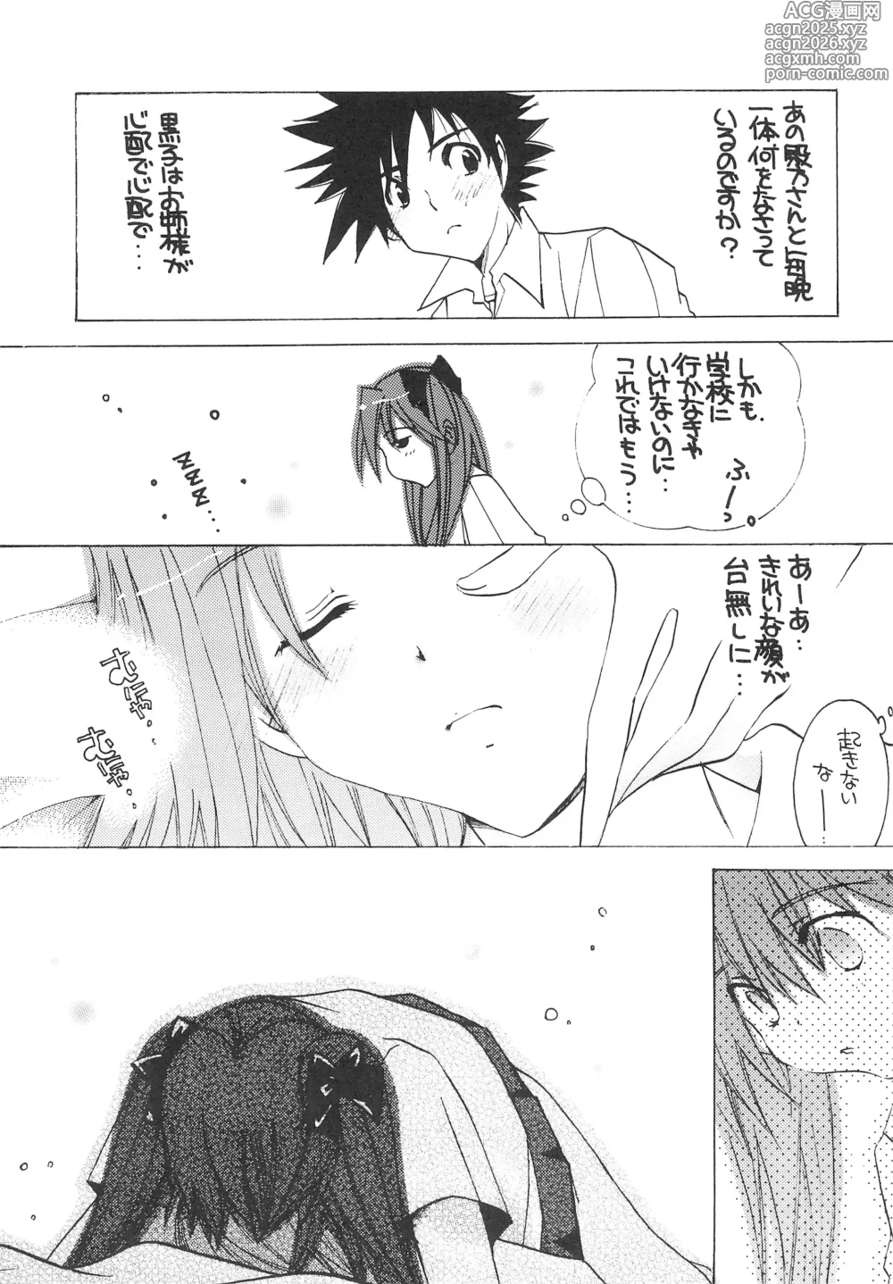 Page 6 of doujinshi Momoiro Railgun
