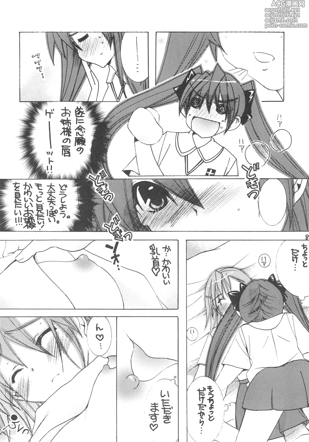Page 7 of doujinshi Momoiro Railgun