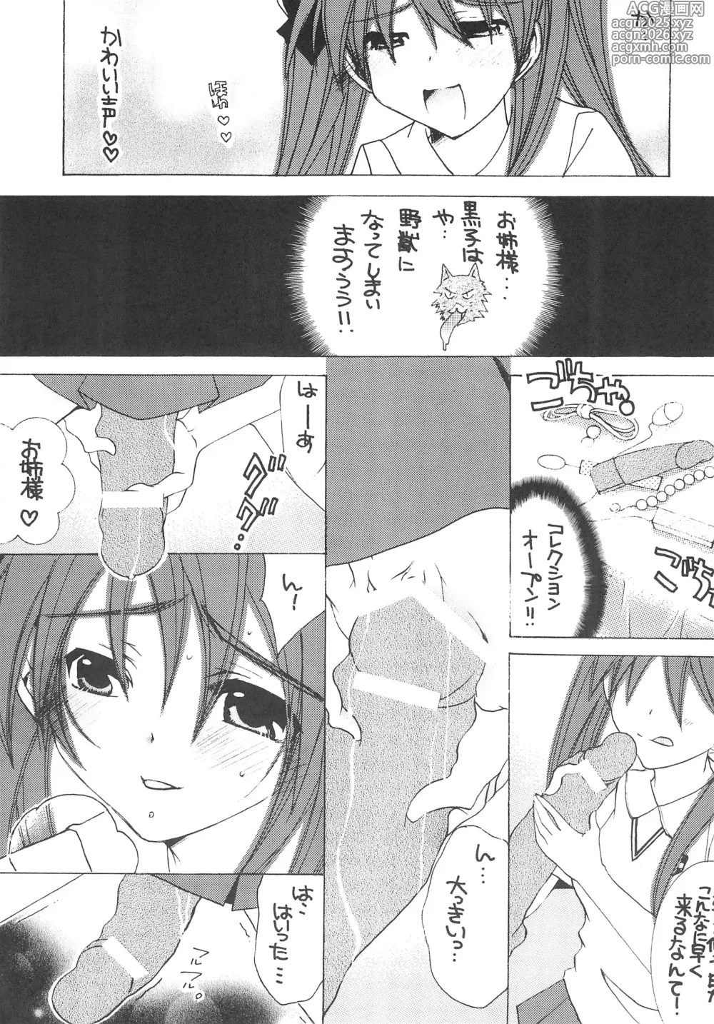 Page 8 of doujinshi Momoiro Railgun