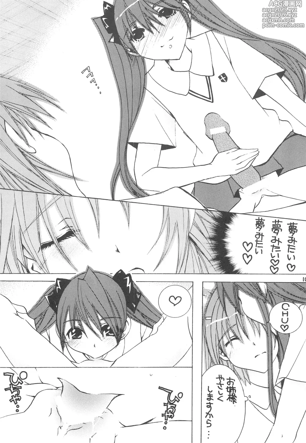 Page 9 of doujinshi Momoiro Railgun