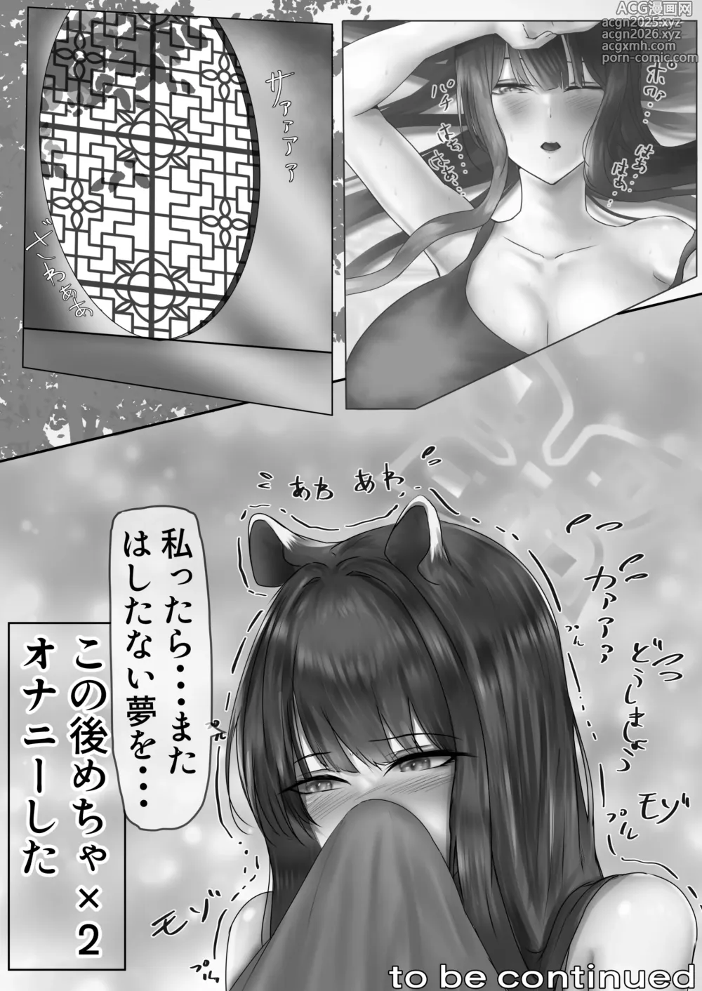 Page 107 of doujinshi Shun maniac ~Shun Maniac~ vol.1