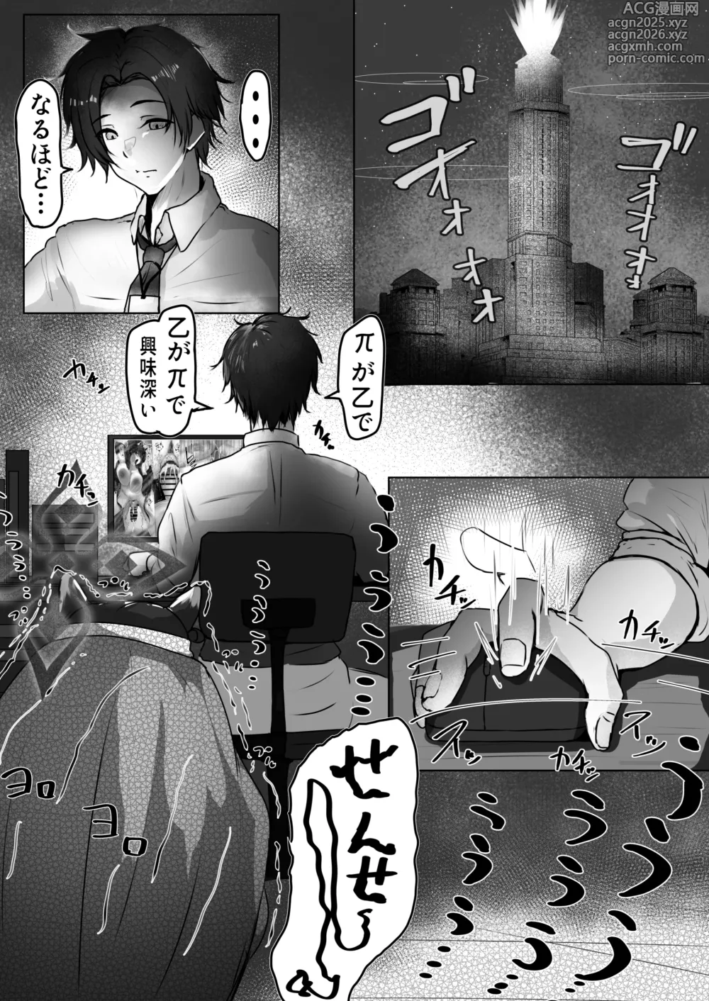 Page 14 of doujinshi Shun maniac ~Shun Maniac~ vol.1