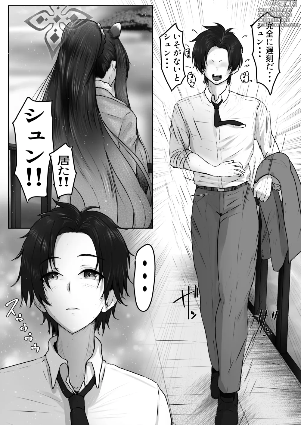 Page 49 of doujinshi Shun maniac ~Shun Maniac~ vol.1