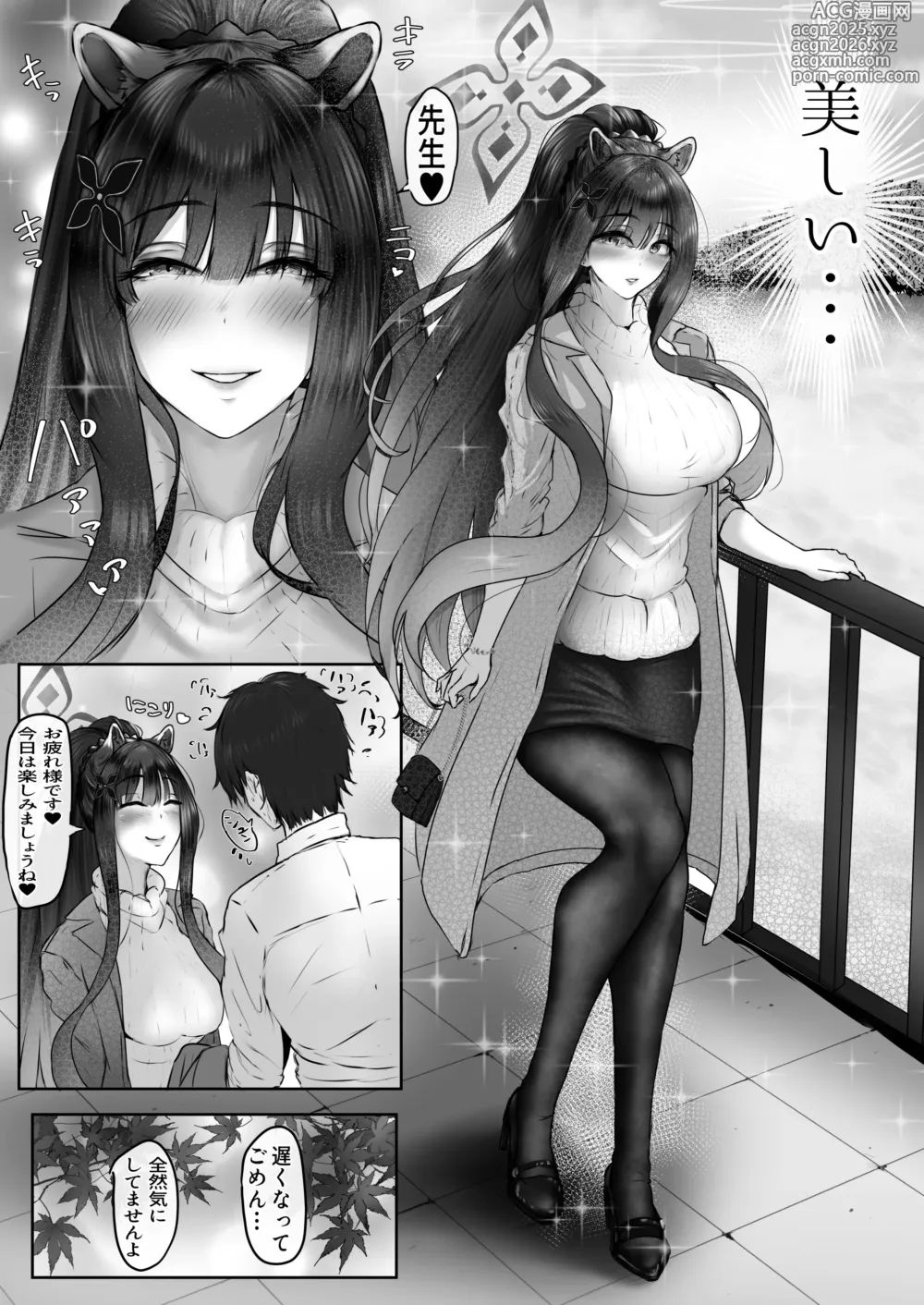 Page 50 of doujinshi Shun maniac ~Shun Maniac~ vol.1