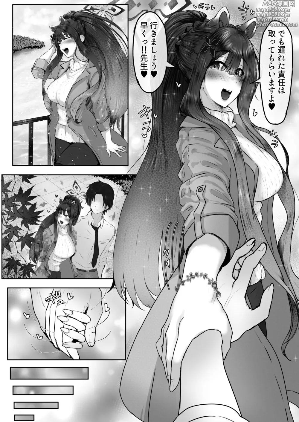 Page 51 of doujinshi Shun maniac ~Shun Maniac~ vol.1