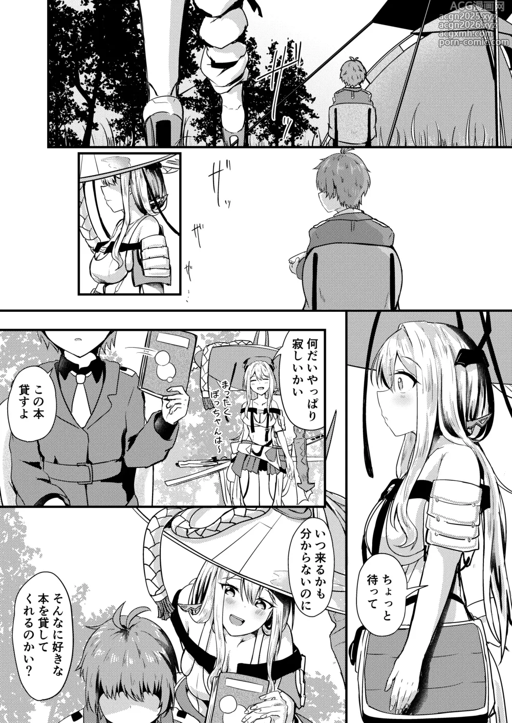 Page 28 of doujinshi Guren to Boku