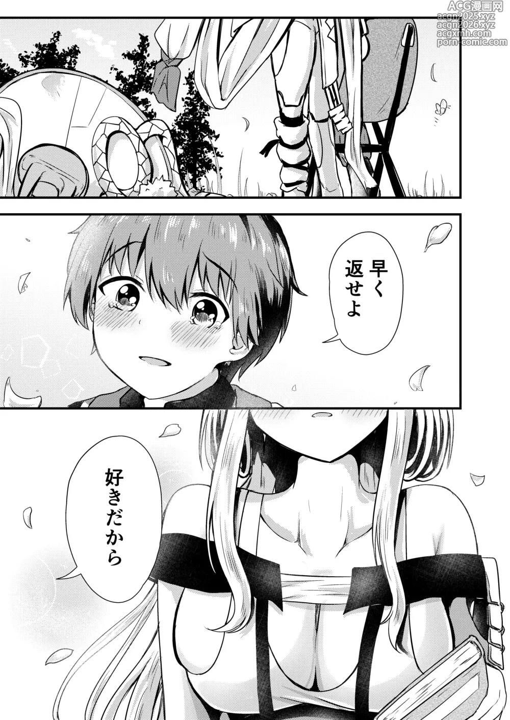 Page 30 of doujinshi Guren to Boku