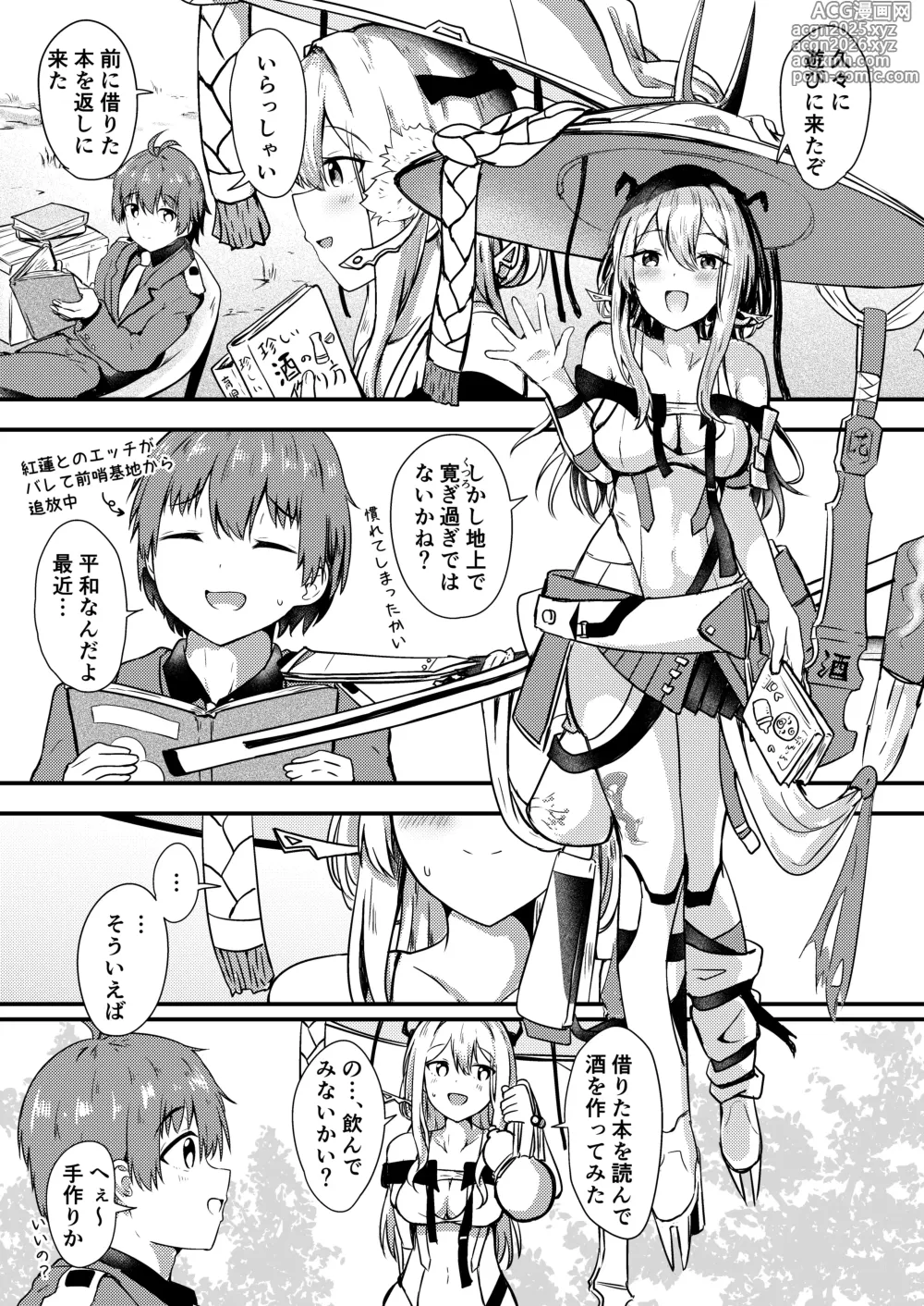Page 4 of doujinshi Guren to Boku