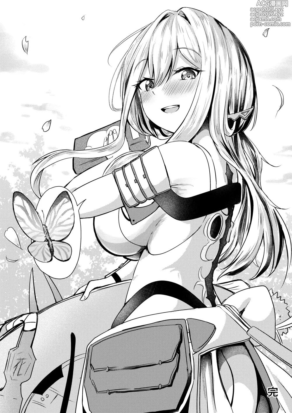 Page 31 of doujinshi Guren to Boku