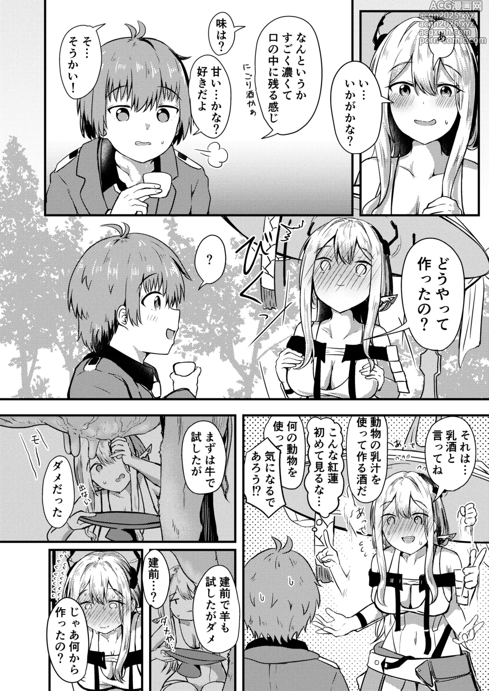 Page 5 of doujinshi Guren to Boku